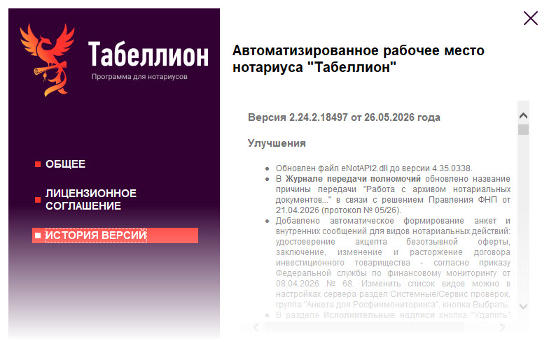 обновление