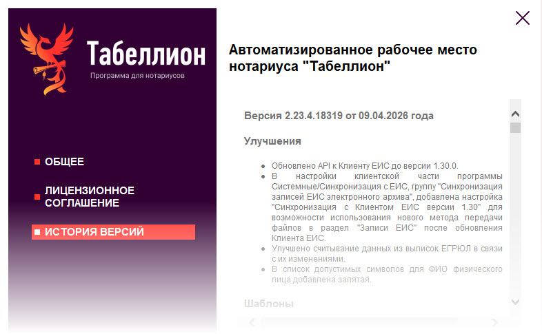 обновление