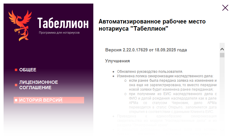История версий